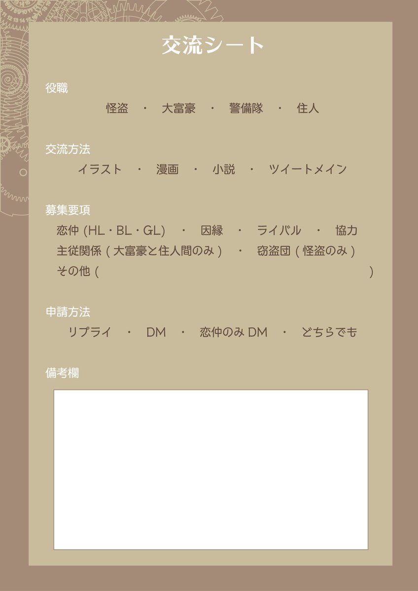 ファントムシーフと大富豪 キャラクターシート素材 使用は任意 各素材は企画内に限り大きさ 色の変更を含めてご自由にお使いください ファン富公式 ファントムシーフと大富豪 キャラクターシート素材 使用は任意 各素材は企画内に限り大きさ 色の変更を含めてご自由にお使いください ファン富公式