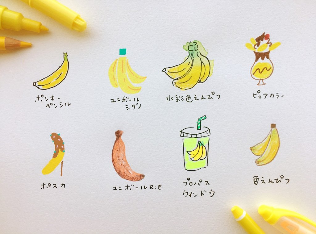 Uni 三菱鉛筆 公式 バナナの日 8月7日は ８ バ ７ ナナ で バナナの日ですよ バナナジュース 飲みたいな バナナ イラスト好きさんと繋がりたい 文具 T Co O63r1obqqp Twitter