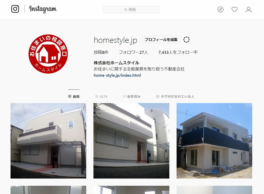 HomeStyleEstate's tweet photo. 弊社の #Instagram が知らない間に7411人もフォローしていることに気付いてビックリ！？
全く記憶にない知らない外国の方ばかり、急いでパスワードを変更して地道にフォローを解除するだけでも一苦労...
みなさんもお気をつけください。
https://t.co/iN99oydNyc
#株式会社ホームスタイル https://t.co/lRQUbh6fnD