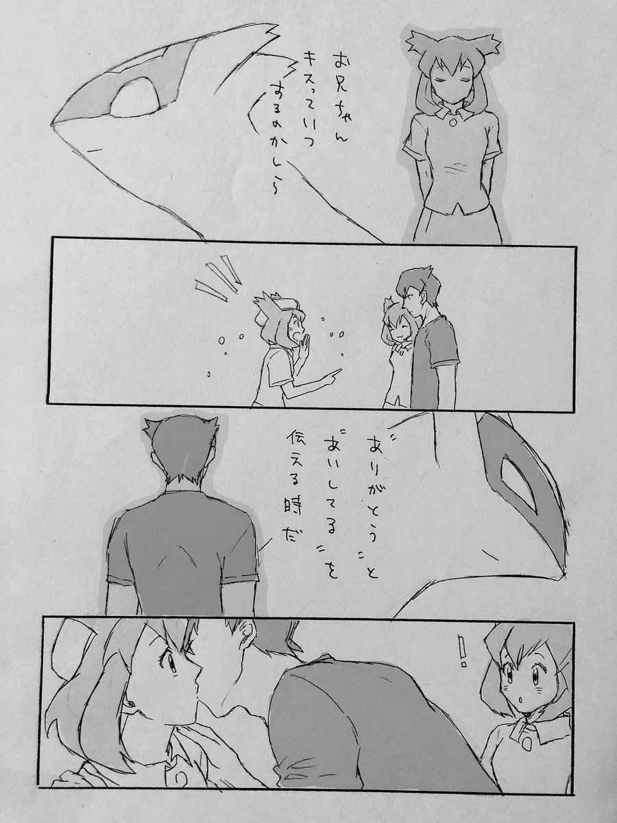 ポケモン ありがとうとあいしてる 1 2 ポケモン映画水の都の護神ラティアスとラティ Pocoの漫画