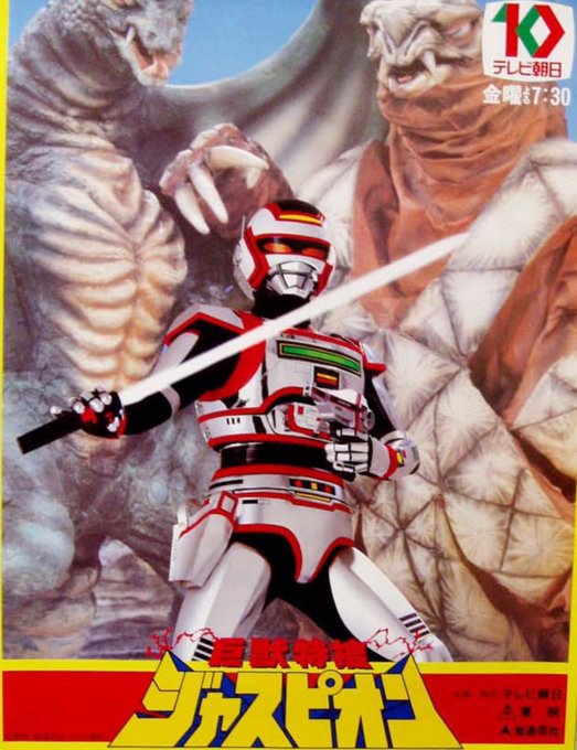 特撮ファンでも意味が違うのtwitterイラスト検索結果