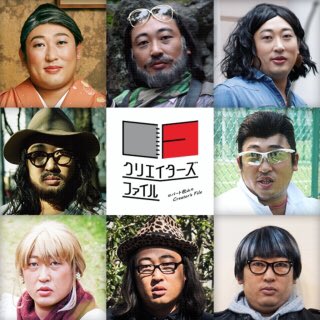 ENTERNETmod's tweet image. ロバート秋山さんのクリエイターズファイル📁💕😂指導者の募集があります✨もちろん共演していただきます😊❗️なかなか面白い案件ですね〜〜🤣