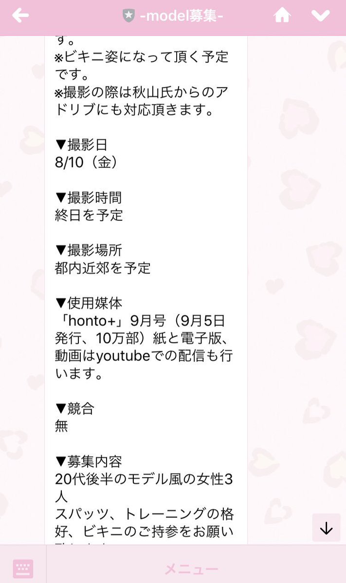 ENTERNETmod's tweet image. ロバート秋山さんのクリエイターズファイル📁💕😂指導者の募集があります✨もちろん共演していただきます😊❗️なかなか面白い案件ですね〜〜🤣