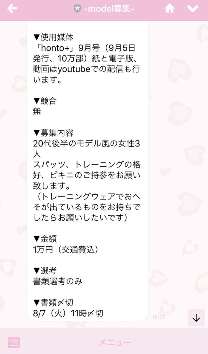 ENTERNETmod's tweet image. ロバート秋山さんのクリエイターズファイル📁💕😂指導者の募集があります✨もちろん共演していただきます😊❗️なかなか面白い案件ですね〜〜🤣