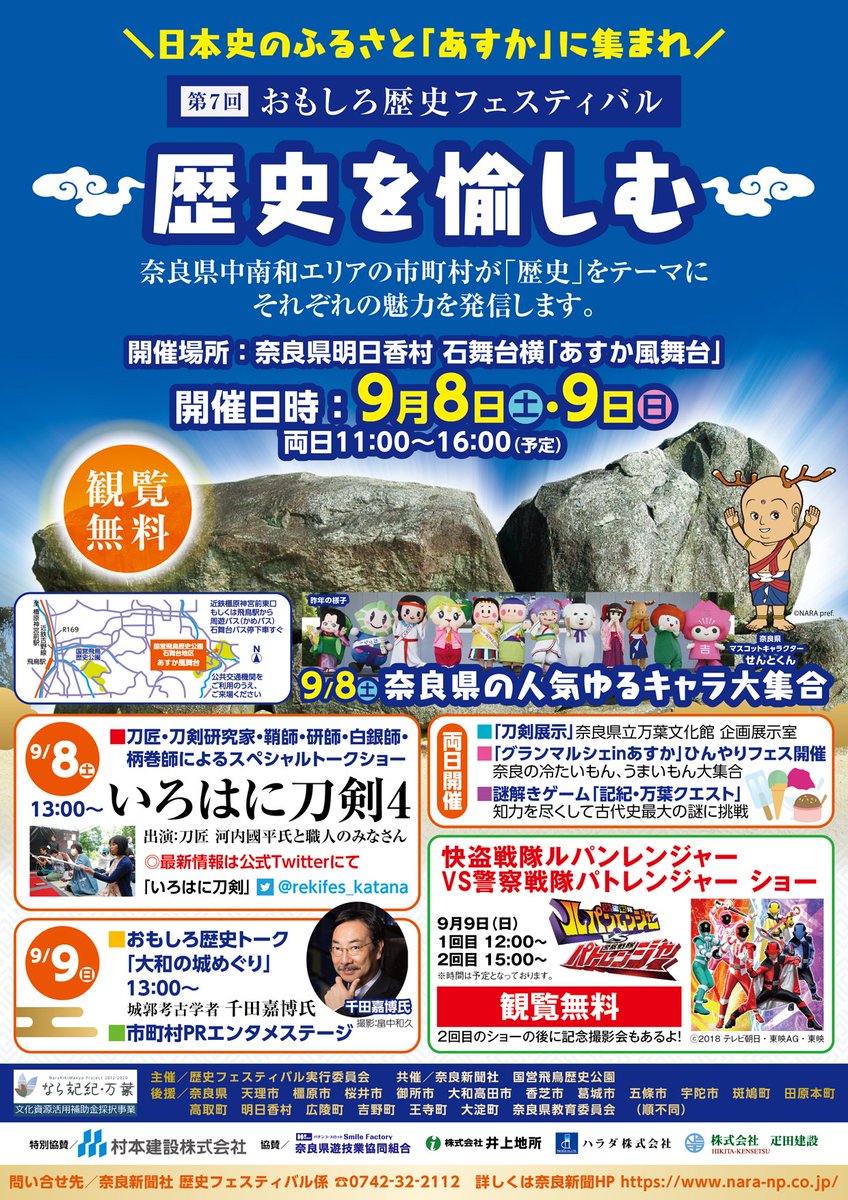 井上地所 Inouechisho Twitter