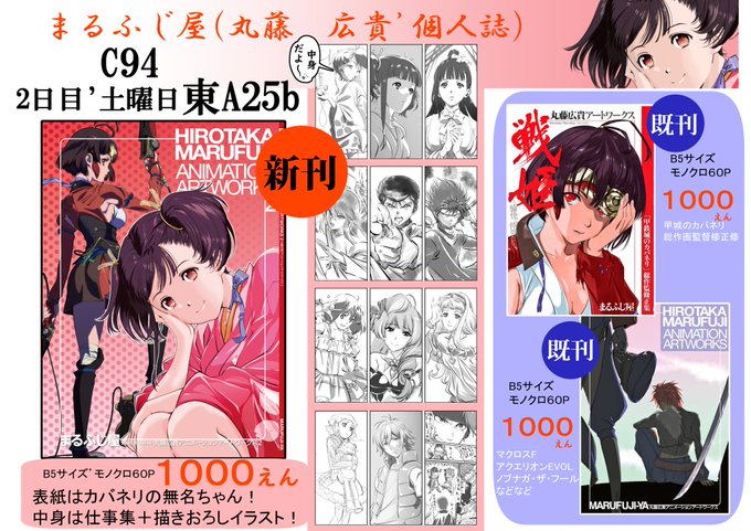 注目 画像ツイート 甲鉄城のカバネリ 8ページ目 アニメレーダー