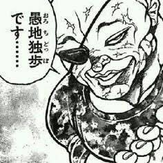 ハニトー On Twitter 愚地独歩に見えたのは私だけでしょうか