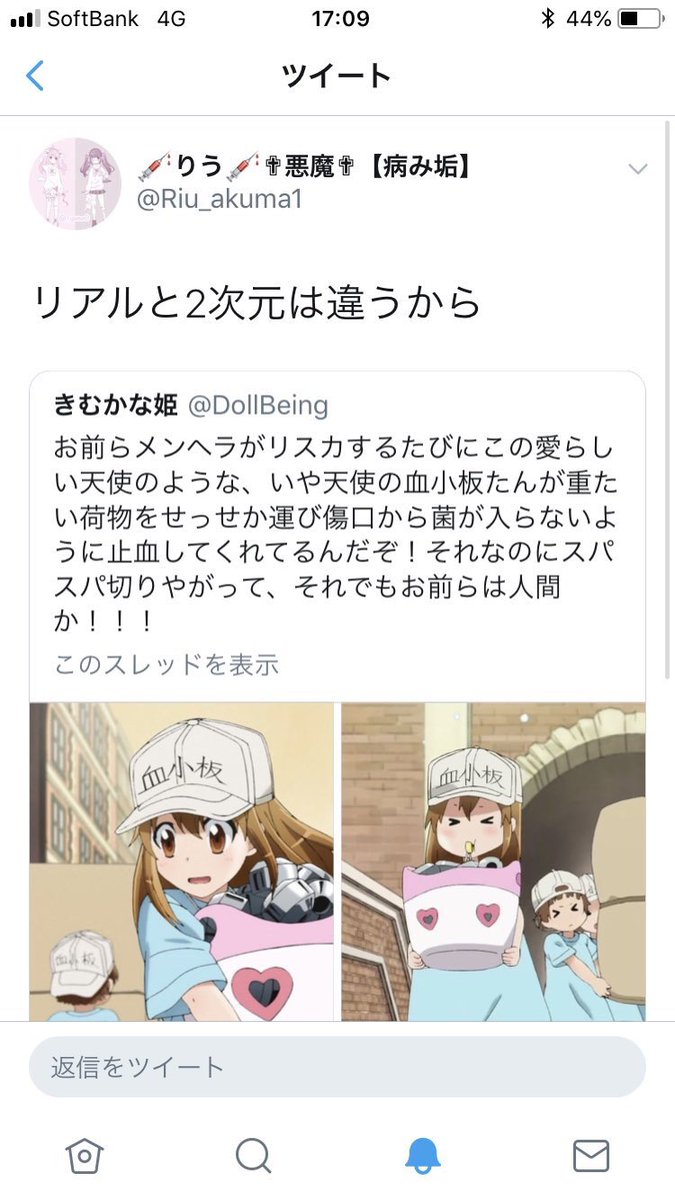 きょむぷりん A Twitter ガチのメンヘラは 血小板なんか興味ないぞ笑 きょむぷりん A Twitter ガチのメンヘラは 血小板なんか興味ないぞ笑
