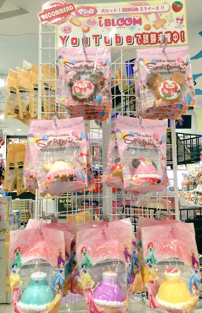 テレビ局公式ショップ ツリービレッジ スクイーズ ディズニーの物が新入荷しました プリンセスのスクイーズ とっても可愛いですね お買い求めはツリービレッジで スクイーズ Disney ディズニー T Co Qtse1ecwrw Twitter