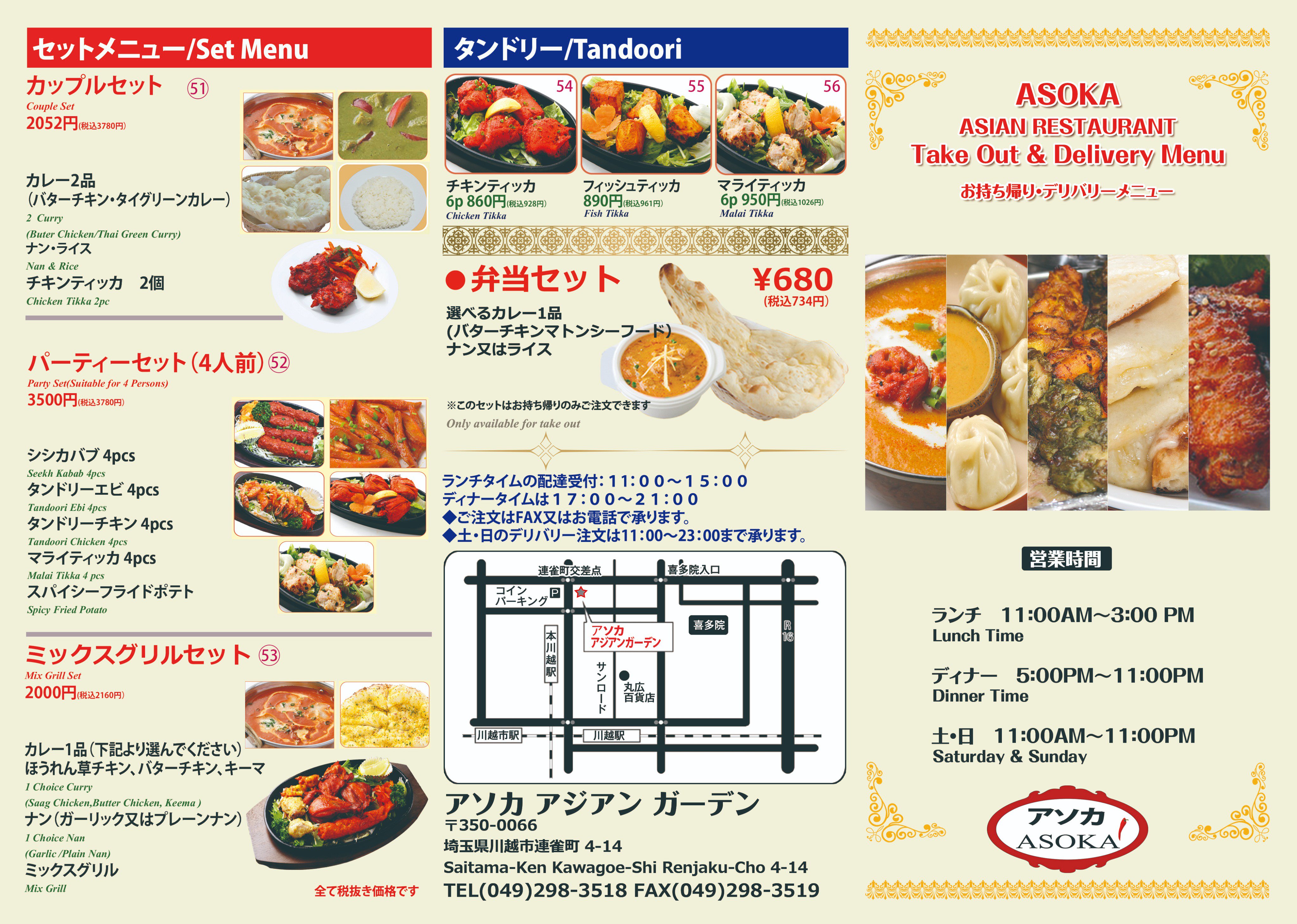 Asokaintl 川越で 本格カレーの デリバリー 川越カレー カレーデリバリー スパイスカレー カレー インド カレー ラッシー ナン T Co Kytfgkeysg Twitter