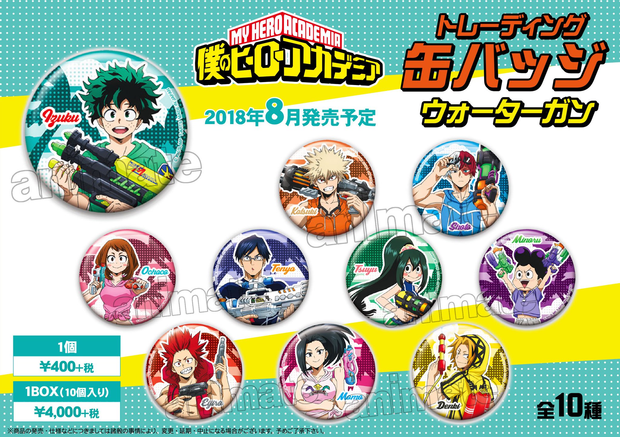 2022年8月開催 POPUPshop ウォーターアート 缶バッジセット 株式会社アニメイト on X: 