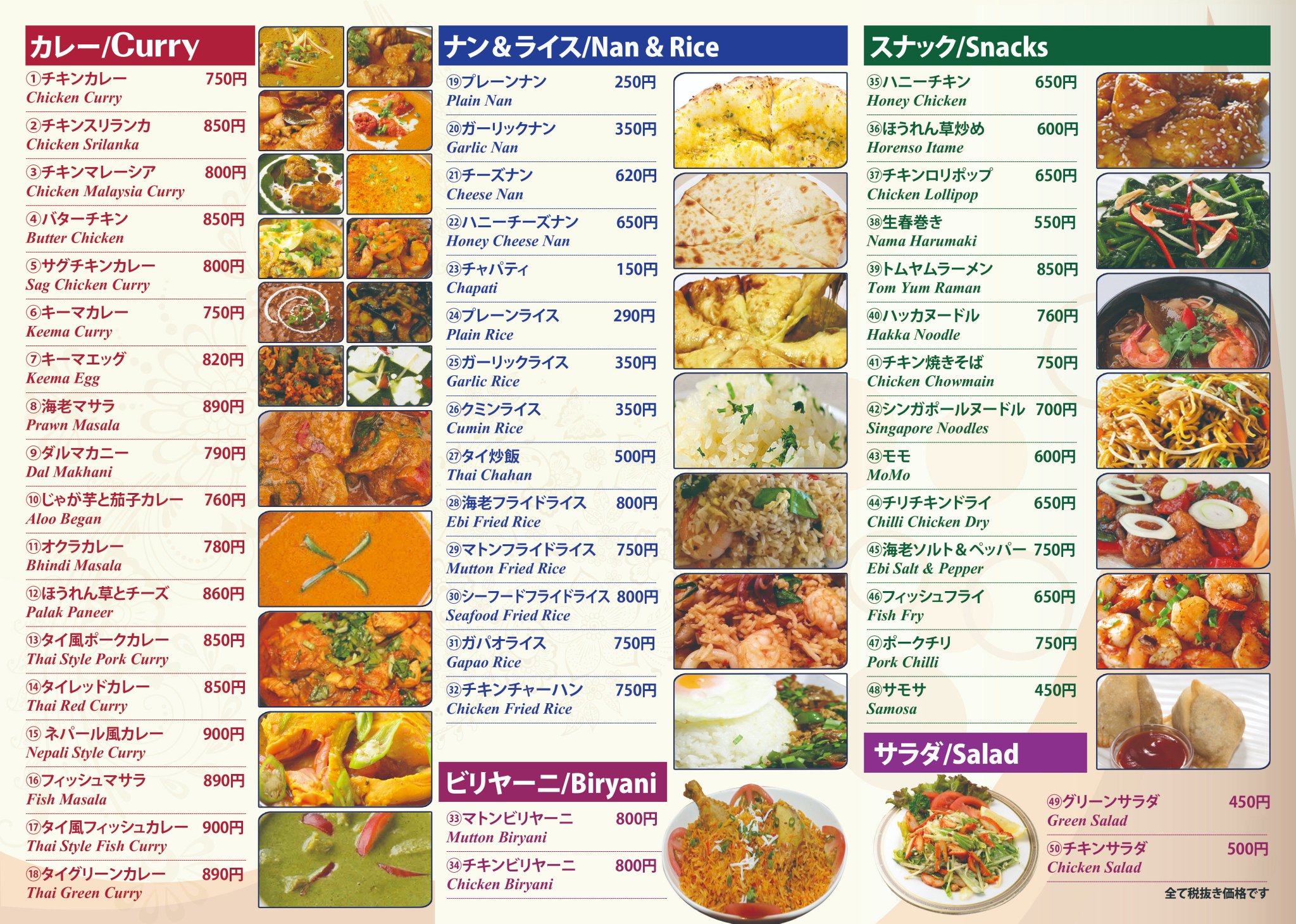 Asokaindo 川越で 本格カレーの デリバリー 川越カレー カレーデリバリー スパイスカレー カレー インド カレー ラッシー ナン