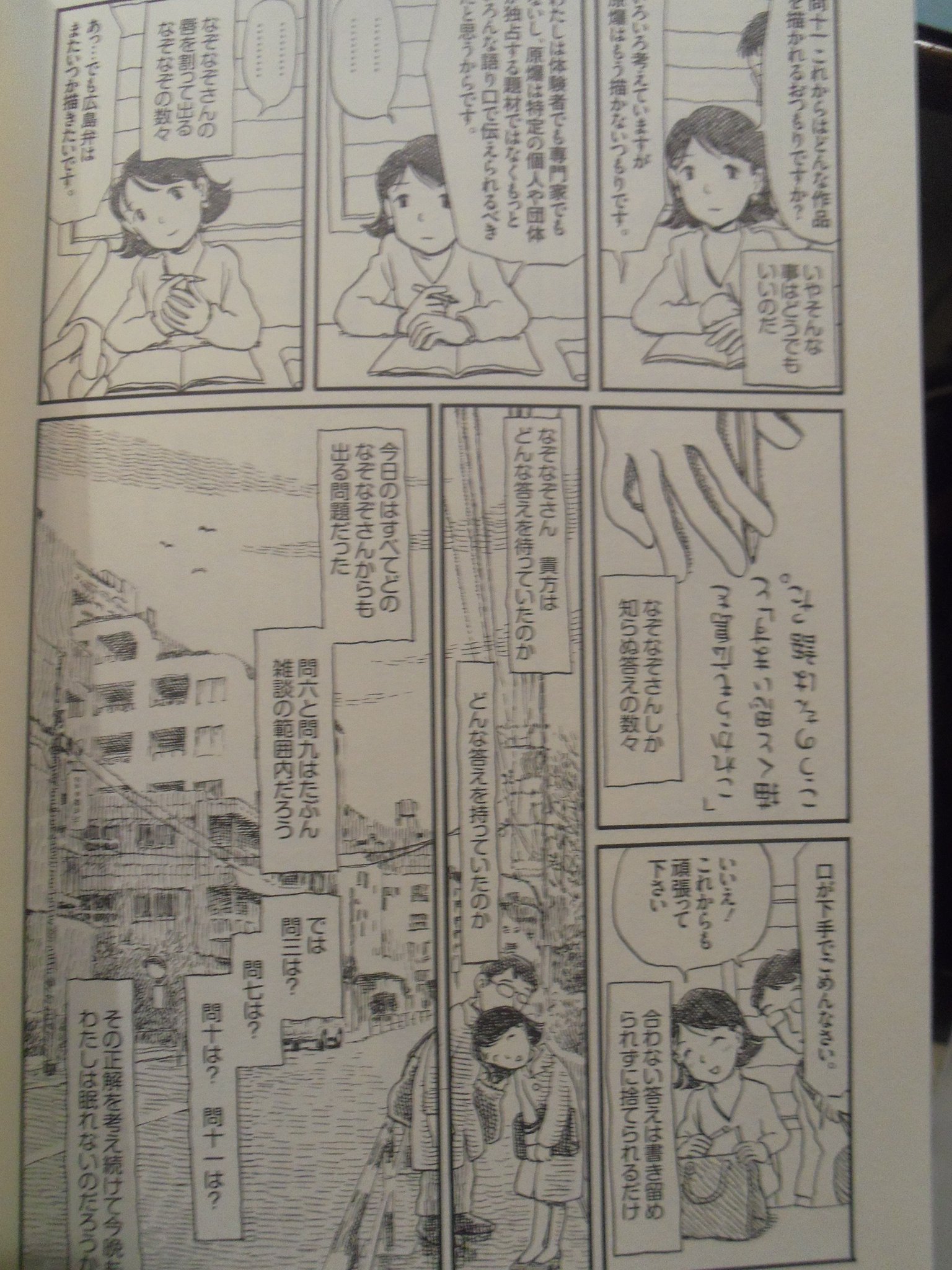 九十九屋きゃの十三 こうの史代先生がドラマ版 この世界の片隅に に対してのコメントが話題になってるけど先生 夕凪の街 桜の国 が映画化したり賞を取った時にこんなエッセイ漫画描く人だからねぇ 九十九屋きゃの十三 こうの史代先生がドラマ版 この世界の片隅に に対してのコメントが話題になってるけど先生 夕凪の街 桜の国 が映画化したり賞を取った時にこんなエッセイ漫画描く人だからねぇ