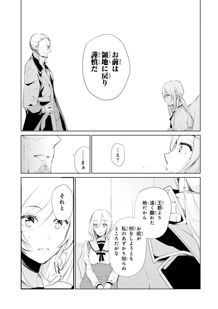 ニコニコ漫画 Twitterissa 1 3巻無料 悪役令嬢に転生 バットエンドルートからの逆転劇 公爵令嬢の嗜み T Co I2mrosfg9i 公爵令嬢の嗜み ニコニコ漫画パイレーツオブサマー ニコニコ漫画 Twitterissa 1 3巻無料 悪役令嬢に転生 バットエンドルートからの逆転劇 公爵令嬢の嗜み T Co I2mrosfg9i 公爵令嬢の嗜み ニコニコ漫画パイレーツオブサマー