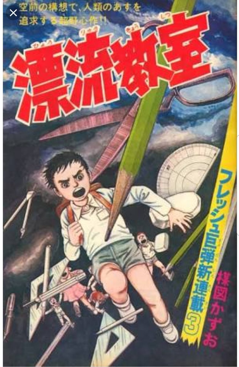 ゴッドマーズよりも原作に遠い選手権 8ページ目 Togetter ゴッドマーズよりも原作に遠い選手権 8ページ目 Togetter