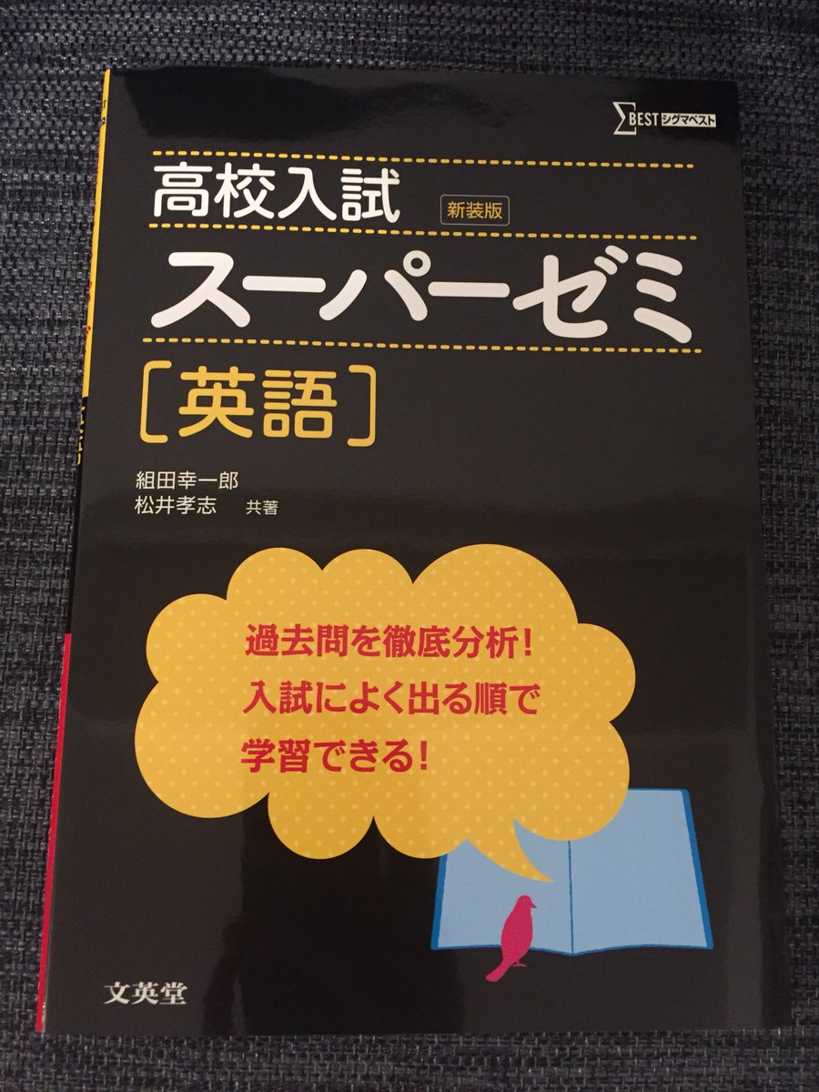田中健一 ある英語講師 Twitterissa 恥ずかしながらつい先日 までチェックしていなかったこちらの本は まだ少ししか見ていませんが ヤバそうです もちろんいい意味で 品薄になる前にみんなで買っておこう