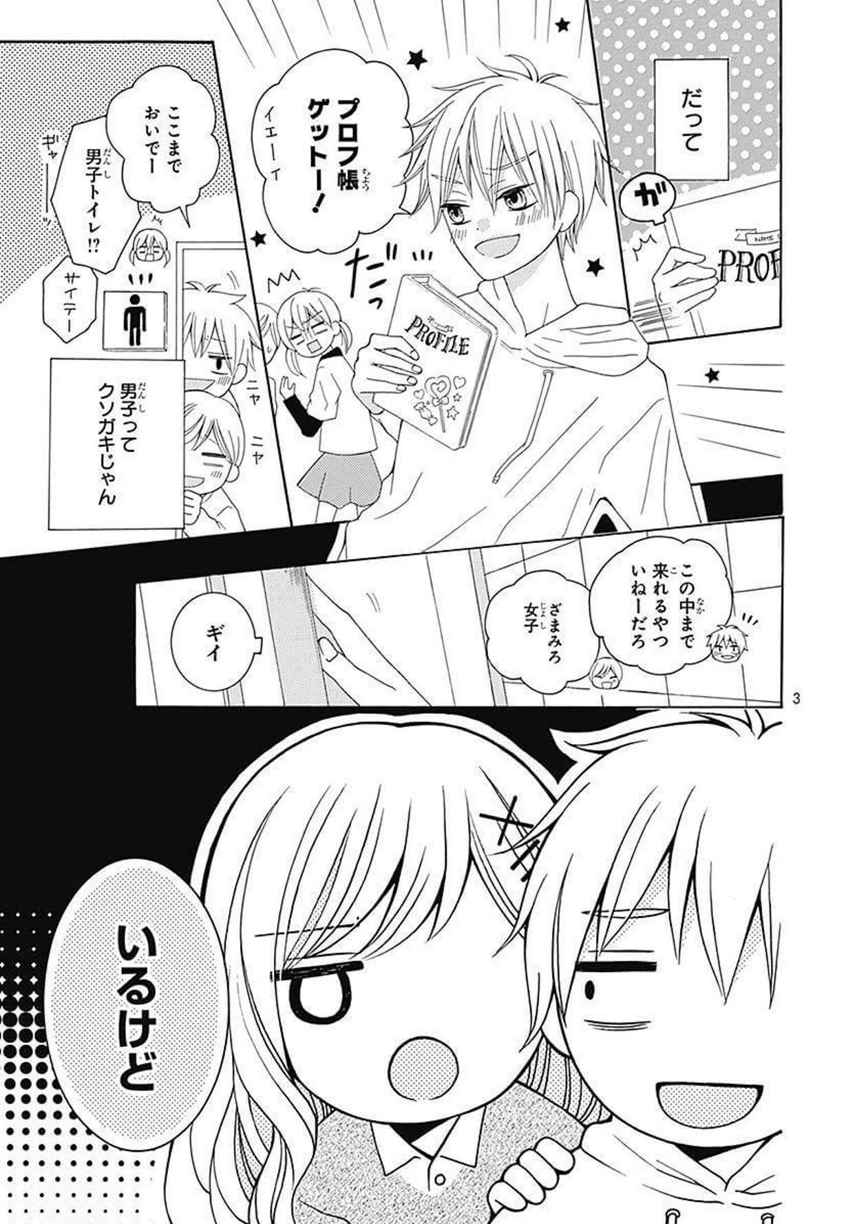 りぼん編集部 青春輝く新連載 ハツコイと太陽 がスタート 小学校に恋なんてない そう思ってた小春子だけど 木下ほのか りぼん 初恋 りぼん編集部 青春輝く新連載 ハツコイと太陽 がスタート 小学校に恋なんてない そう思ってた小春子だけど 木下ほのか りぼん 初恋