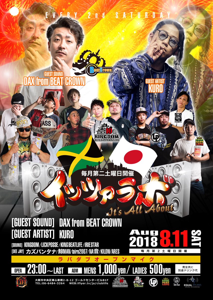 今月のIt's All Aboutはguest soundにBEAT CROWNからDAX🤟♪
ほんでもってartistはKURO💫
ぼこぼこ楽しみ♪遊べる度420%
来た人全員真っ黒にしてやんよ💚
#イッツァラボ
#Club_Life
#92年