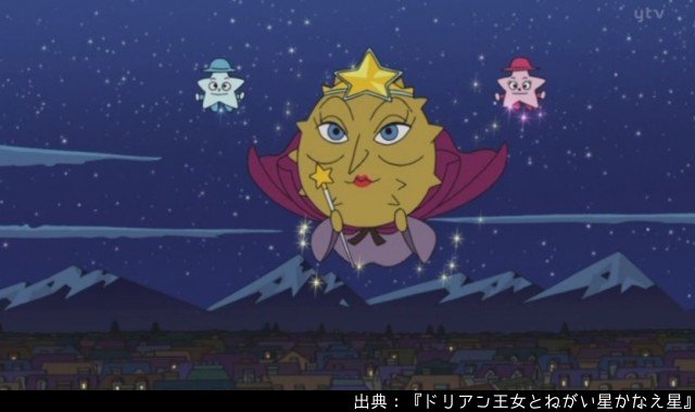 アンパンマン日替わり紹介bot Sur Twitter 1413話aパート ドリアン王女とねがい星かなえ星 18年 今日はねがい星かなえ星が願いを叶えてくれる日だというのに ドリアン王女には叶えたい願いがない そこで ドリアン王女は 自分がみんなの願いを叶えに行くこと