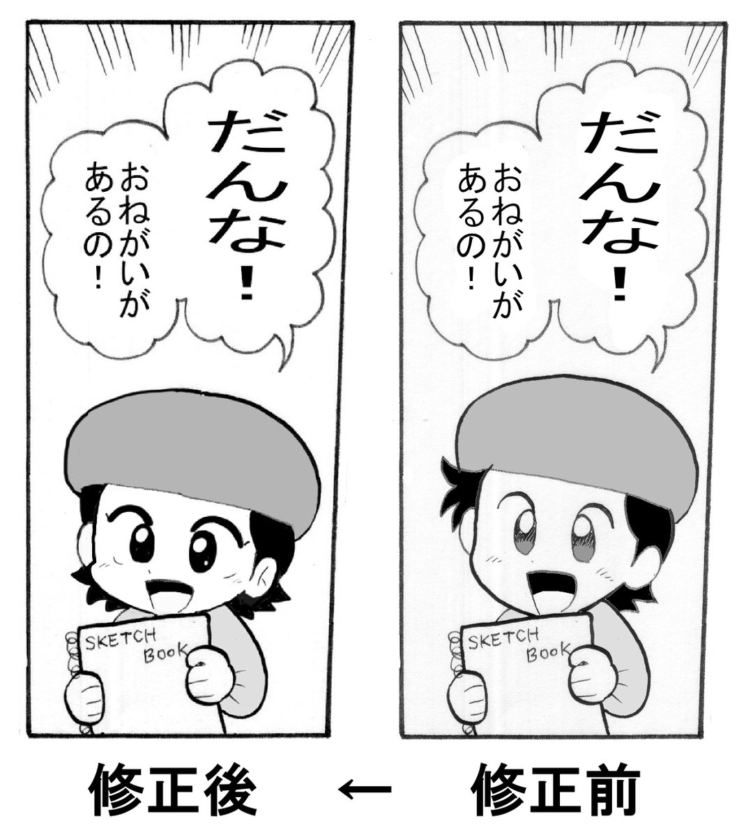 デデアド漫画、たくさんのブクマやコメントありがとうございます!
せっかくなので、修正したアドレーヌの顔を比較してみました。

なんか整形手術の宣伝みたい。w どっちが良いか悪いかは見る人によって違うでしょうが、自分の中でのアドのとらえかたは確実に変わったな～と感じます。 