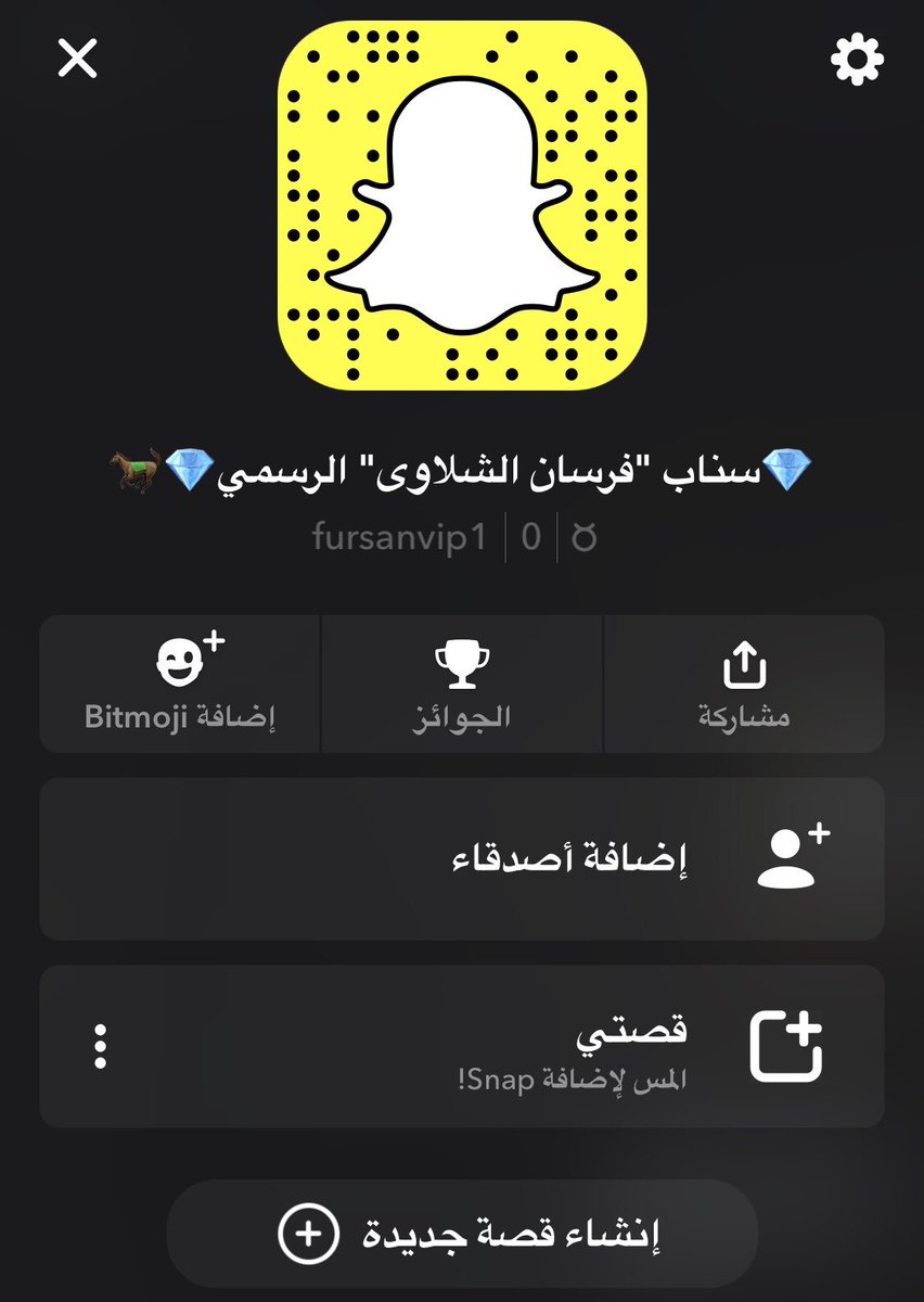 #فرسان_الشلاوى
#سناب_الطايف #الطايف_الان