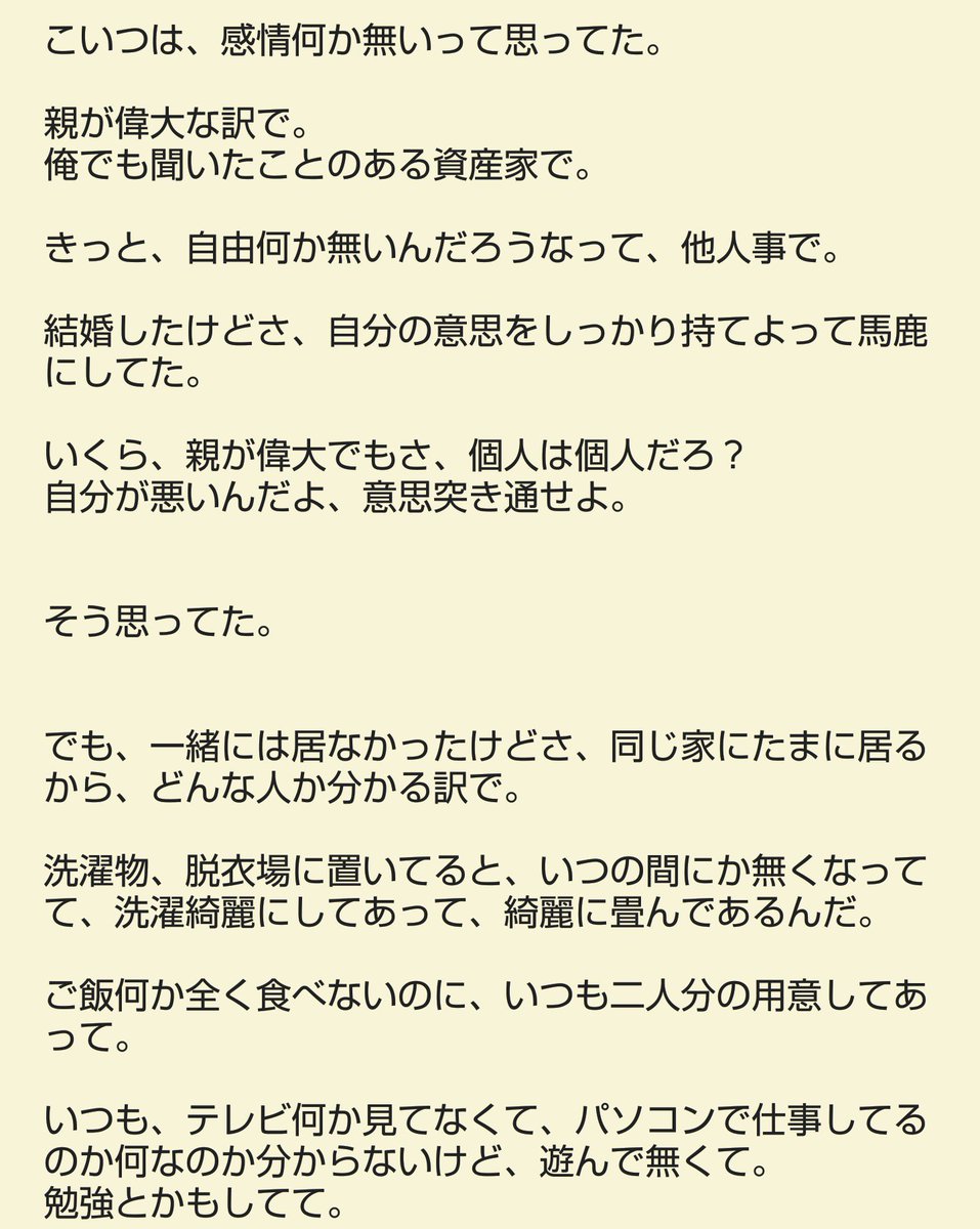 Twitter 上的はなめい 偽り Jumpで妄想 喧嘩 切 山田涼介https T Co Bw3vfczj78 Twitter