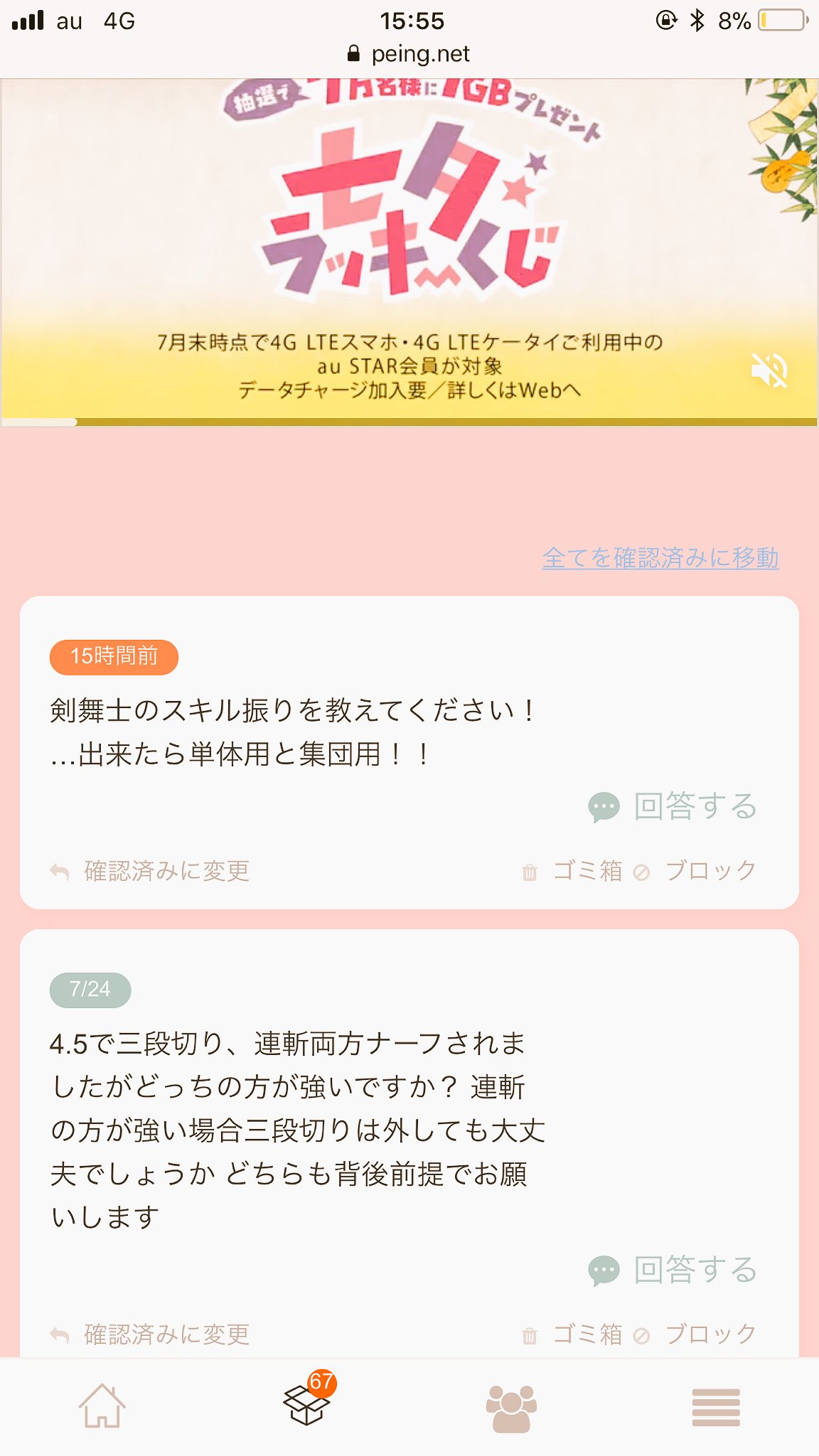 Azuzu 三段地震ストクレ命ダクソ稲妻前バクフリ 魅惑強化 格闘の力パッシブ切ってナイフ毒塗りにする事ある これ戦争 1v1は考えてない 連山の方がはるかに強い 切ってもいいと思うけどアサルト三段トルネは使えない 後タンクには三段地震の方が連山
