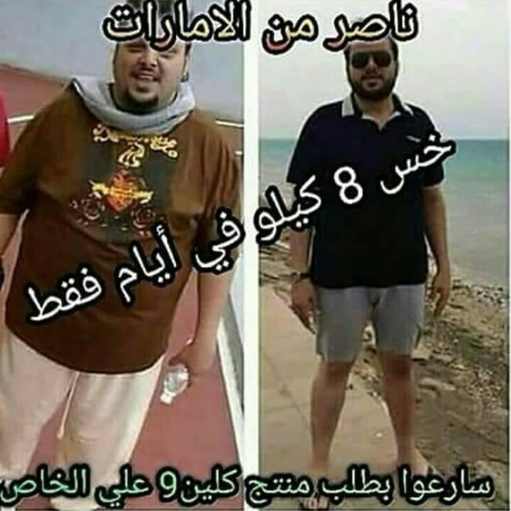 Moody1171's tweet photo. @yahyaothman1 @nbel888 الان بالصيف

تنظيف الجسم من السموم و الدهون وانقاص الوزن من7-12 كيلو  في 21 يوم
منتج كلين9
امن وطبيعي ومجرب من لكثير

??المكونات طبيعيه جدا 

الطلب على الخاص
..................... https://t.co/csiLEIKJMW