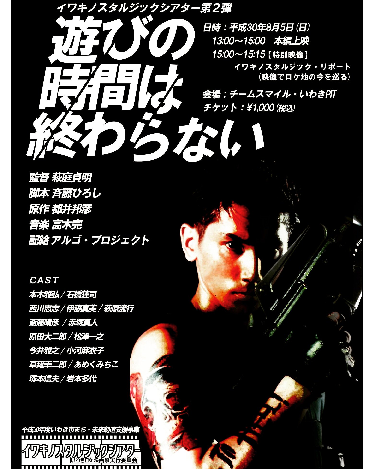 遊びの時間は終わらない Twitter Search Twitter