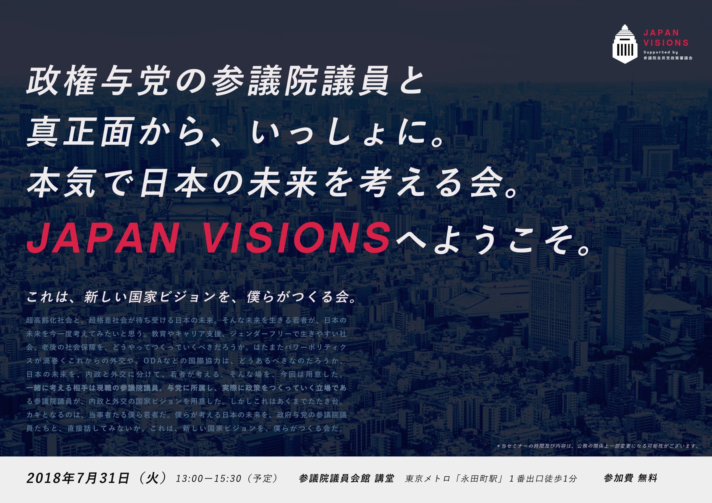 自民党広報 on X: 自民党広報 on X: