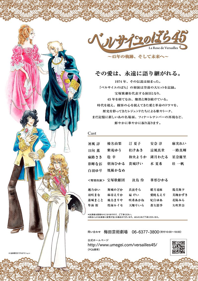 華形ひかる 本名 年齢 成績は 新専科枠を脱し 本当の意味での専科生に すみれ子の宝塚百科辞典