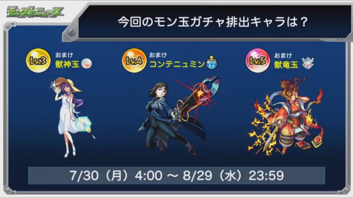 まーさ モンストをやってる猫好きのロリコンでケモナーのapex初心者 今回のモン玉どのレベルもあたりだね キスキルもミロクも持ってないから欲しい ๑ モンスト モンストニュース モンスト好きと繋がりたい まーさ モンストをやってる猫好きのロリコンでケモナーのapex初心者 今回のモン玉どのレベルもあたりだね キスキルもミロクも持ってないから欲しい ๑ モンスト モンストニュース モンスト好きと繋がりたい