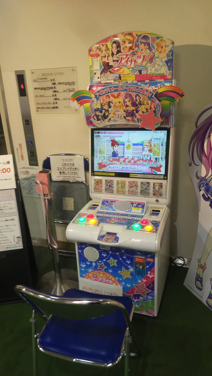 アイカツフレンズ　筐体装飾POP　上部 アイカツフレンズ 筐体装飾POP 上部 アイカツフレンズ筐体装飾
