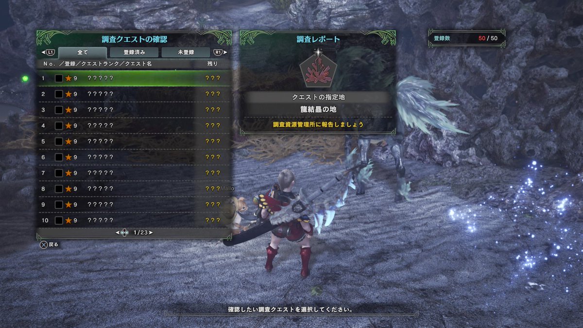 Casval Rd The Origin キリン金冠欲しさに 歴戦王キリンで痕跡集め 既出 キリン 金冠 Mhw 痕跡 危険度3