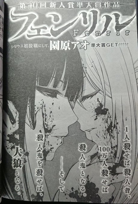 月刊少年シリウスでデビューしました!
読んで頂けると嬉しいです
(°∀°// 