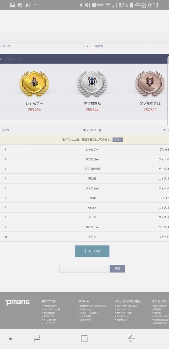 Mulegend Jp Twitter Search