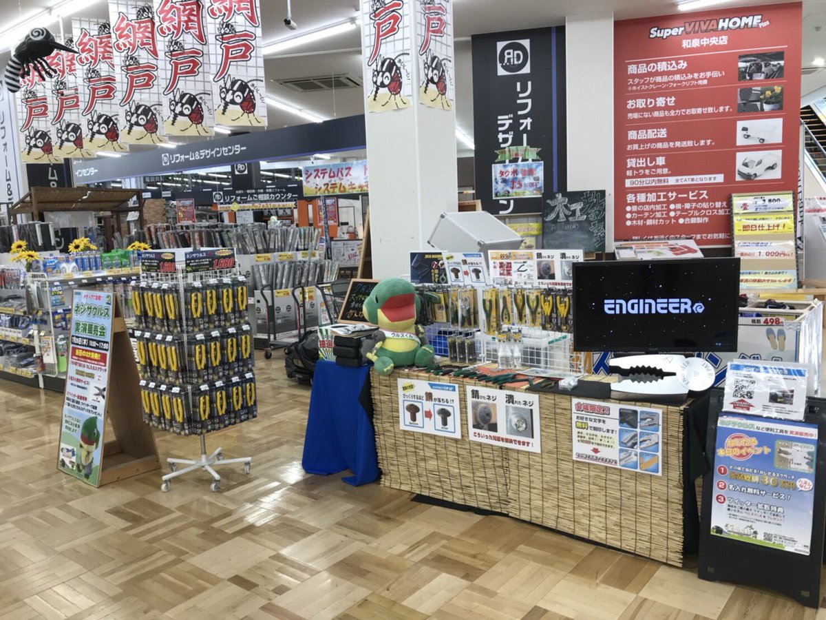 Twitter पर ネジザウルス 公式 こんにちがぉฅ D ฅ 本日はスーパービバホーム和泉中央店さん 今日もほんまあっついな 水分補給はこまめにせなあかんな さぁ頑張ったるで エンジニア ねじたる スーパービバホーム 和泉中央 工具 ネジザウルス Twitter पर ネジザウルス 公式 こんにちがぉฅ D ฅ 本日はスーパービバホーム和泉中央店さん 今日もほんまあっついな 水分補給はこまめにせなあかんな さぁ頑張ったるで エンジニア ねじたる スーパービバホーム 和泉中央 工具 ネジザウルス