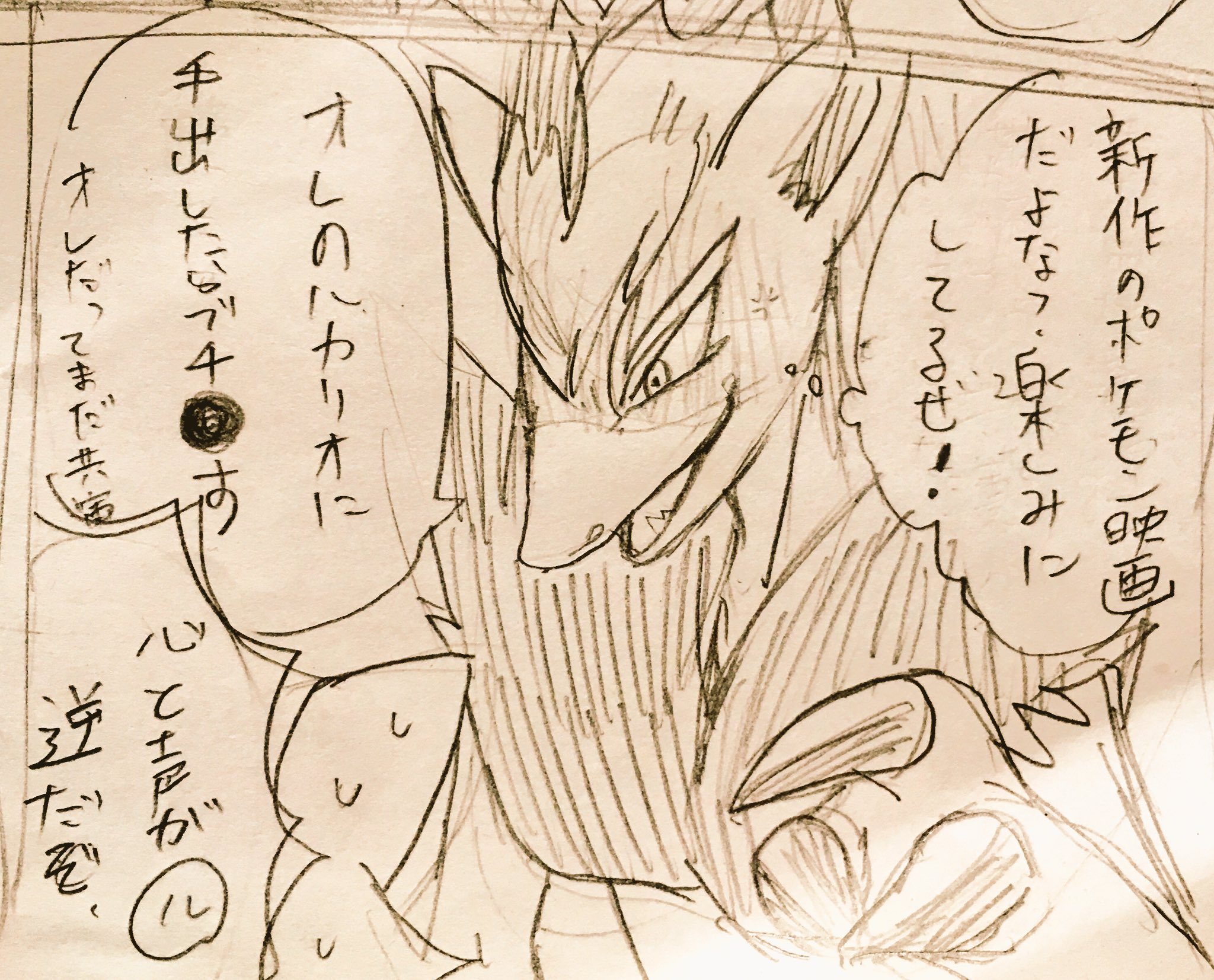 Luca En Twitter ゾロルカ時々ゼラオラくん 初対面 雑落書き 俺だって共演したことないのに Luca En Twitter ゾロルカ時々ゼラオラくん 初対面 雑落書き 俺だって共演したことないのに