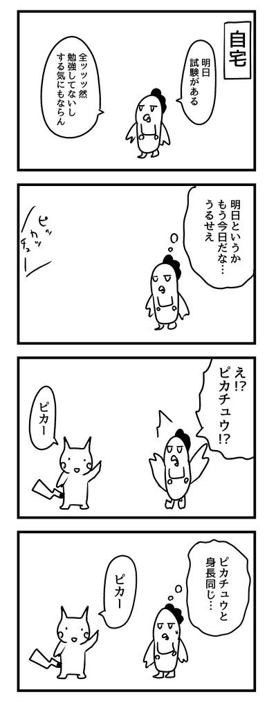トリ 