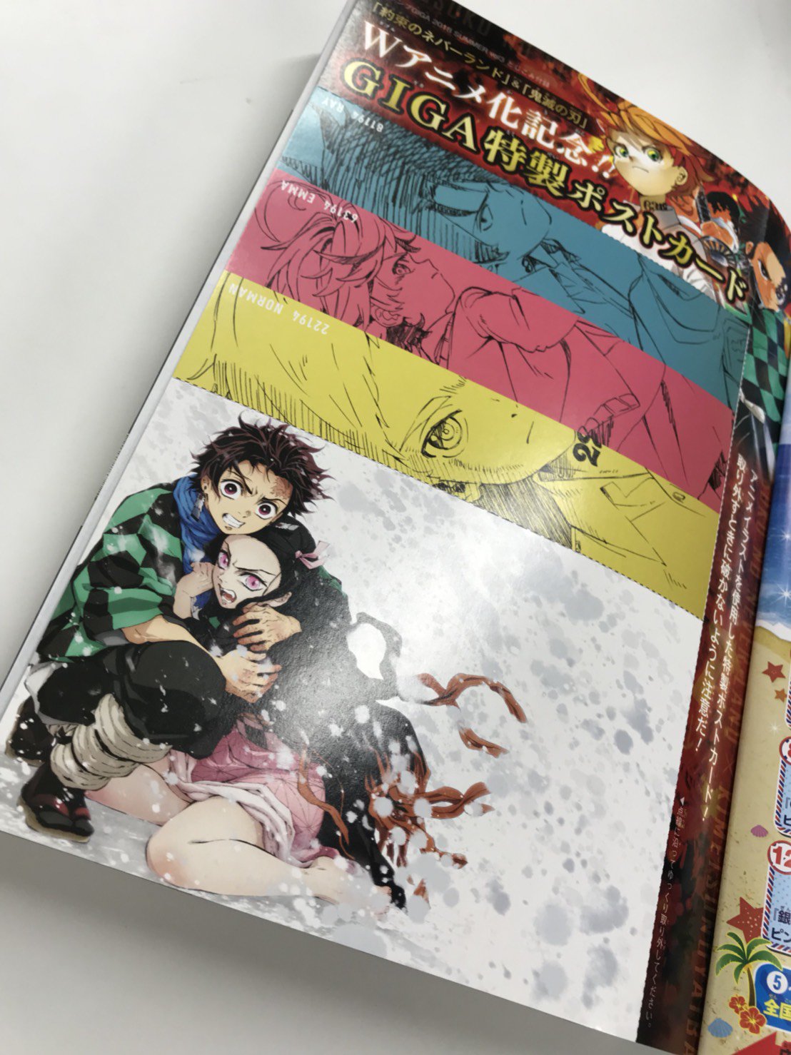 鬼滅の刃 ブックカバー ジャンプGIGA 付録 特価 鬼滅の刃 ジャンプGIGA 2020 付録 ブックカバー 名台詞の通販 by