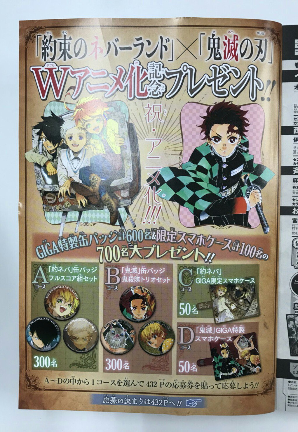 鬼滅の刃公式 على X: 