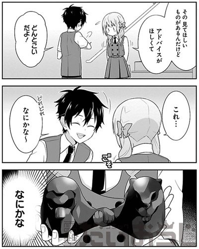 コミック電撃だいおうじ 8周年 Daiohg さんの漫画 668作目 ツイコミ 仮 コミック電撃だいおうじ 8周年 Daiohg さんの漫画 668作目 ツイコミ 仮