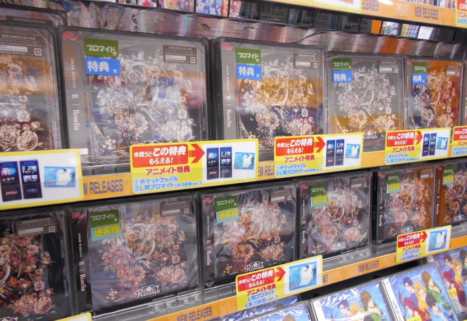 アニメイト八王子 7月1日より営業時間を11 00 00に変更しました テレビ出演おめでとう 昨夜 Fnsうたの夏まつり18 にて 魂のルフラン を披露した Roselia さん とても素敵でした その Roselia さんは7 25に最新single R を発売