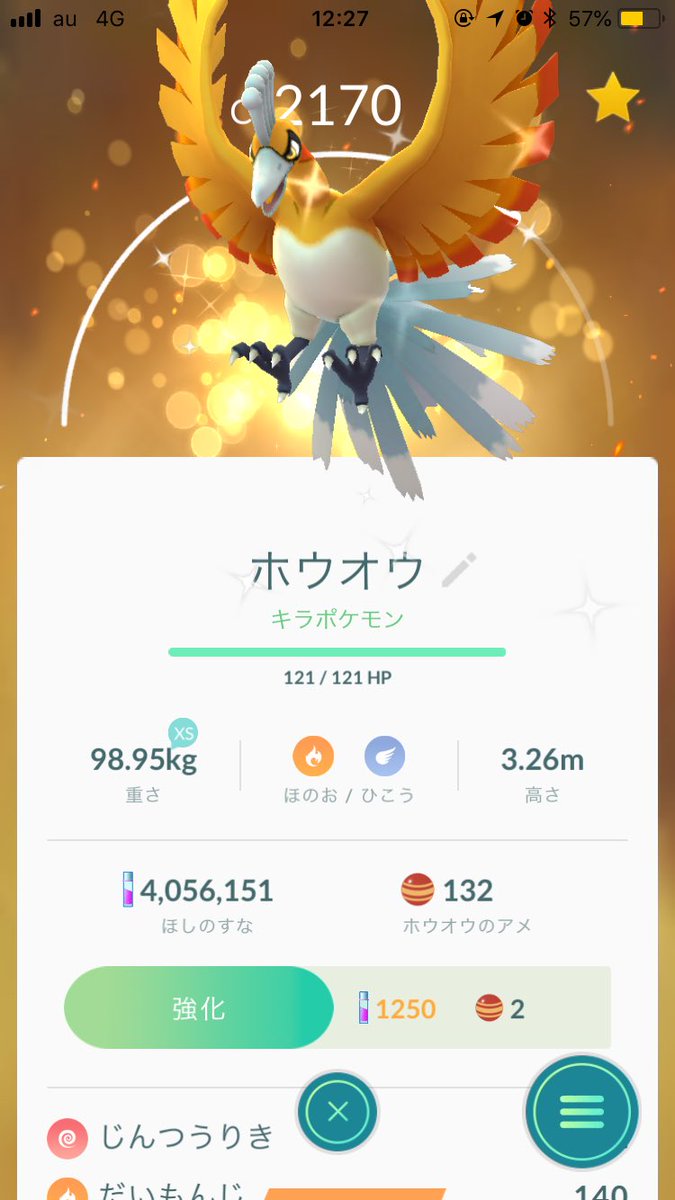 ポケモンgo 伝説キラポケモンはかなりイカす どれだけの伝説をキラらせることが出来る ポケモンgo攻略まとめ速報