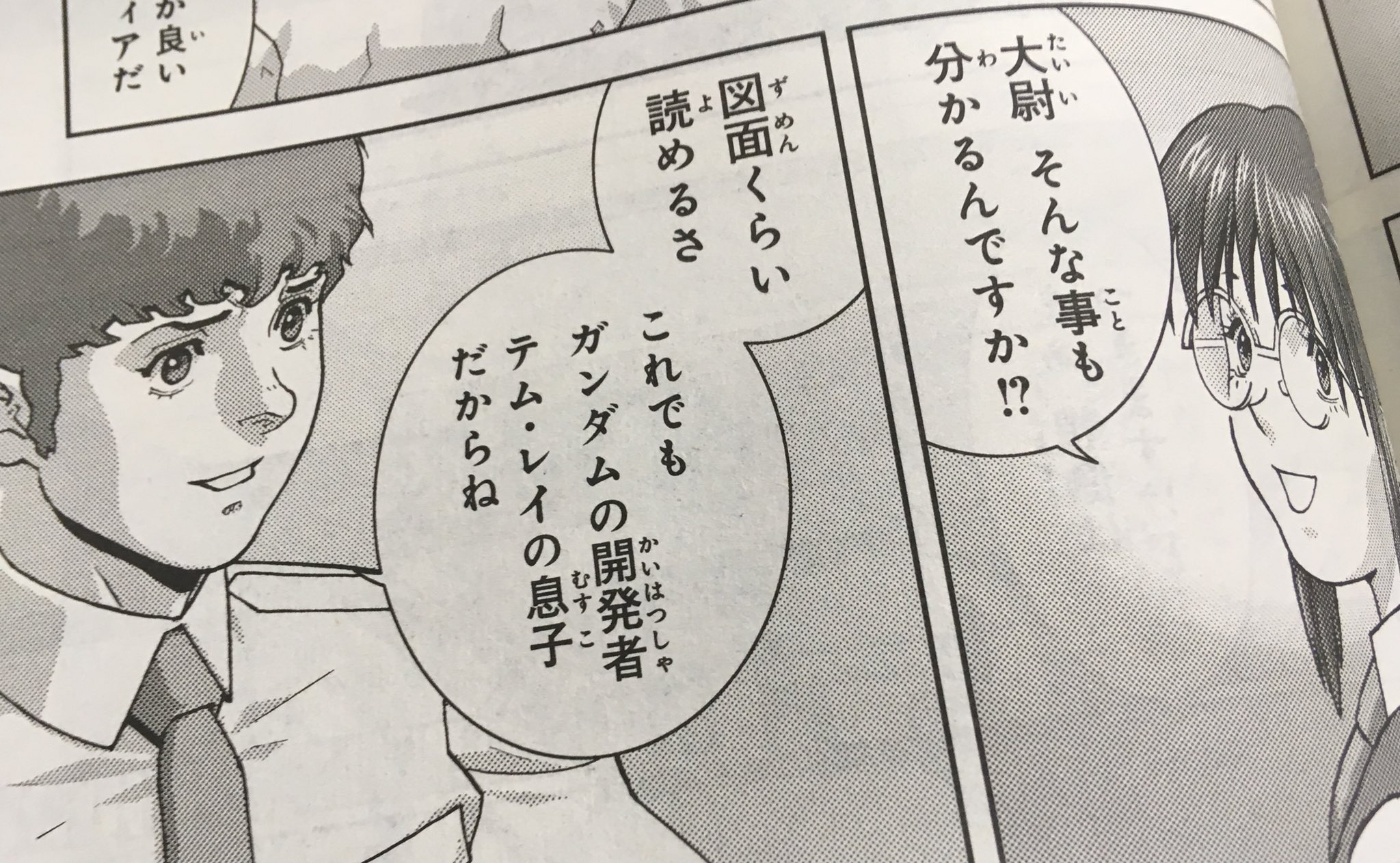 青ビト 健やかバイスタンダー Obito Healthy Bystander こんなクソつまらん説明台詞をアムロは言わない T Co J6ys1jwdz8 Twitter