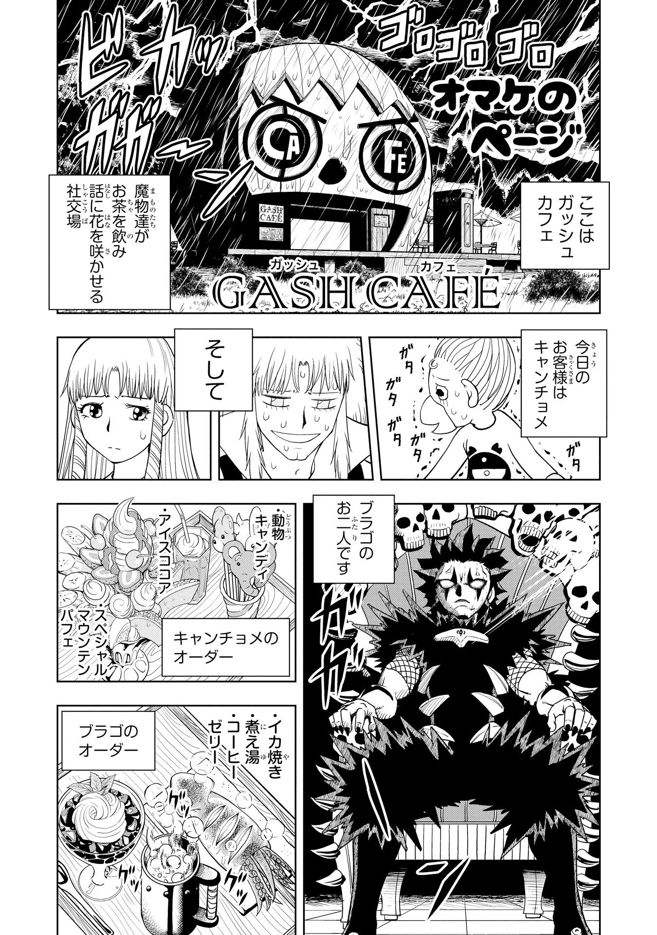 Diego Astral Ocean Ao Supersasori Twitter