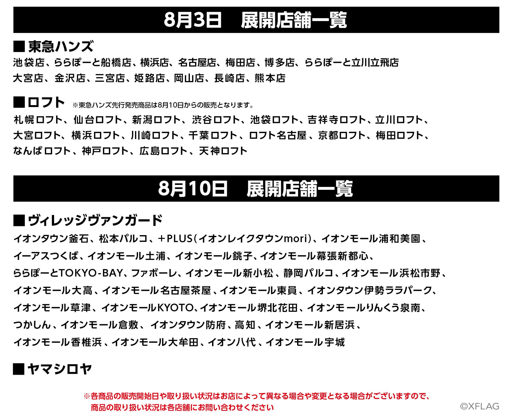 モンスターストライク公式 モンスト على تويتر モンスト新グッズ情報 下記のグッズが8 3 金 より順次登場 ピヨよん と ぜつぼうくん の スクイーズマスコット メタルプレートコレクション第2弾 Etc お買い求めは東急ハンズ ロフト ヴィレッジ