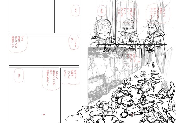 つぐもも 今日の進捗 ぐへえ倒れてるたくさんの人間ぐへえ 