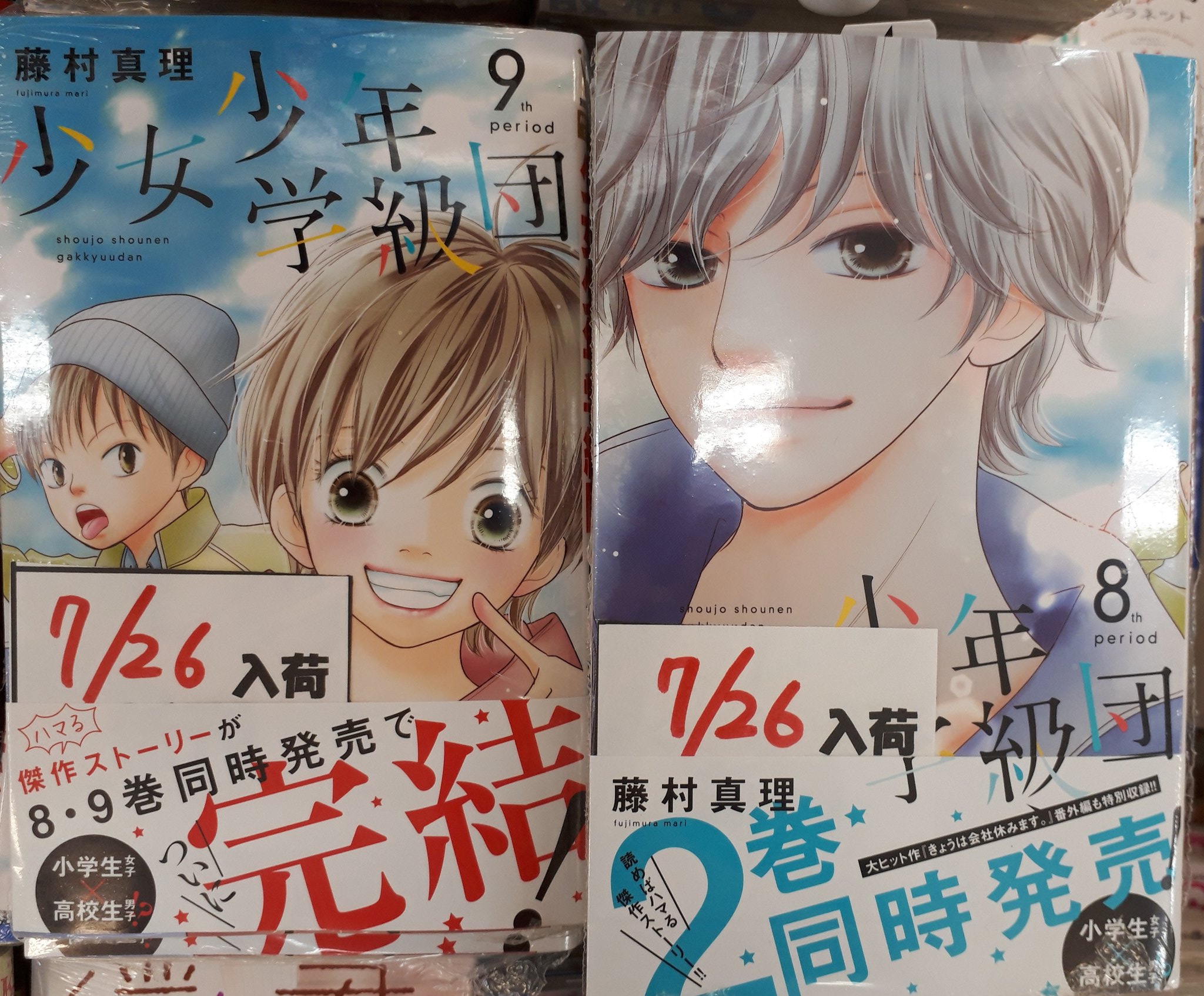 くまざわ書店高松店 おはようございます 今日はもう 何からお知らせすれば良いのか迷うほどですが まずはこちら 薬屋のひとりごと 3巻 本日入荷分はねこクラゲ先生版のビッグガンガンコミックスです 先日発売しております 猫猫の後宮謎解き手帳と