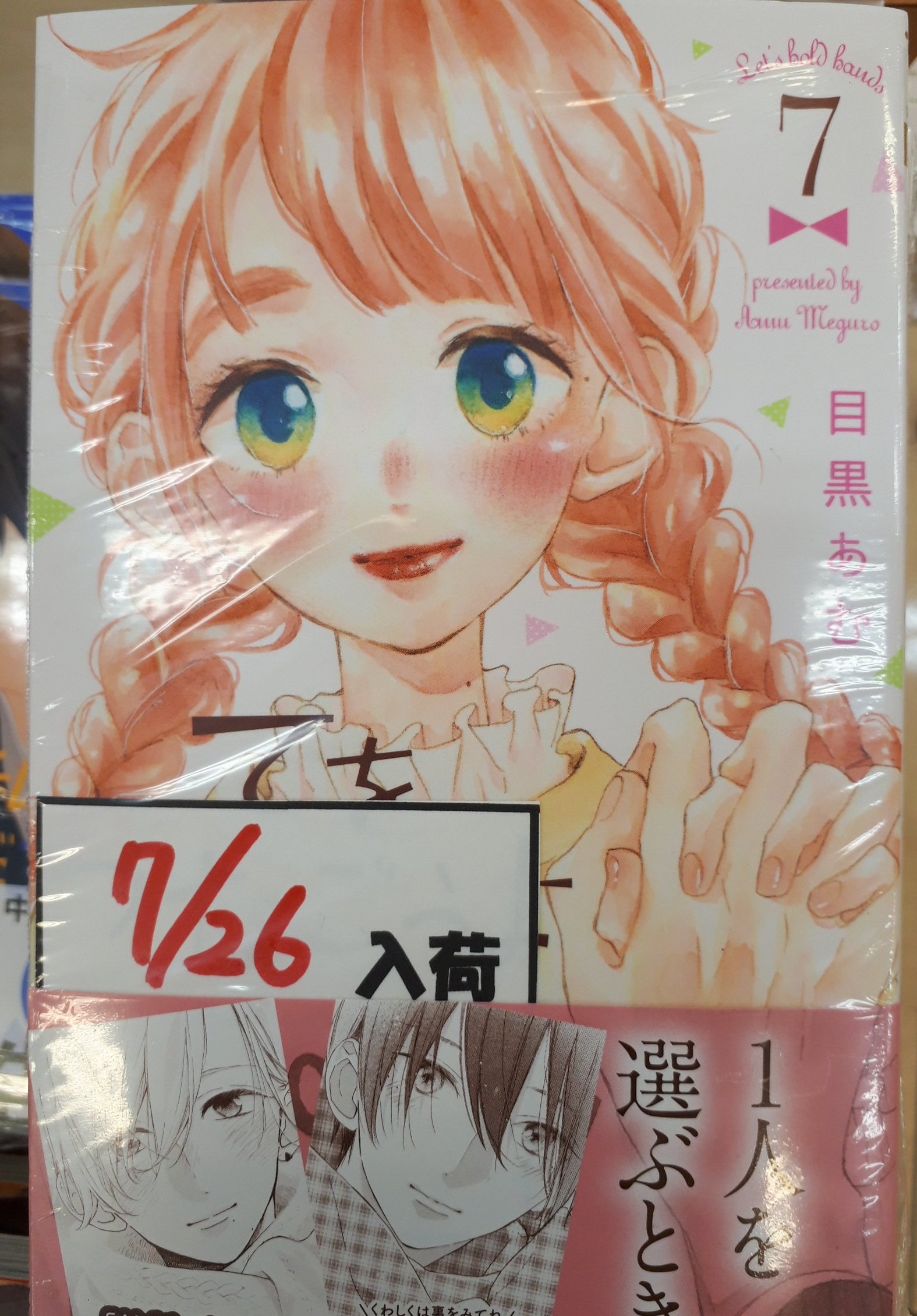 くまざわ書店高松店 おはようございます 今日はもう 何からお知らせすれば良いのか迷うほどですが まずはこちら 薬屋のひとりごと 3巻 本日入荷分はねこクラゲ先生版のビッグガンガンコミックスです 先日発売しております 猫猫の後宮謎解き手帳と